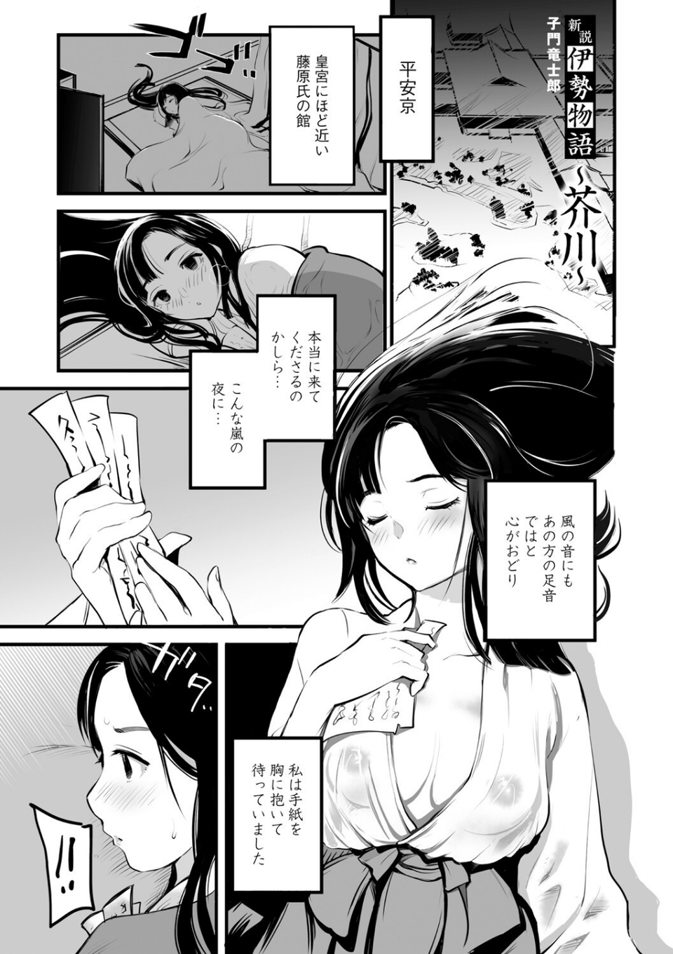 コミックご乱心 Vol.004 11 ページ目