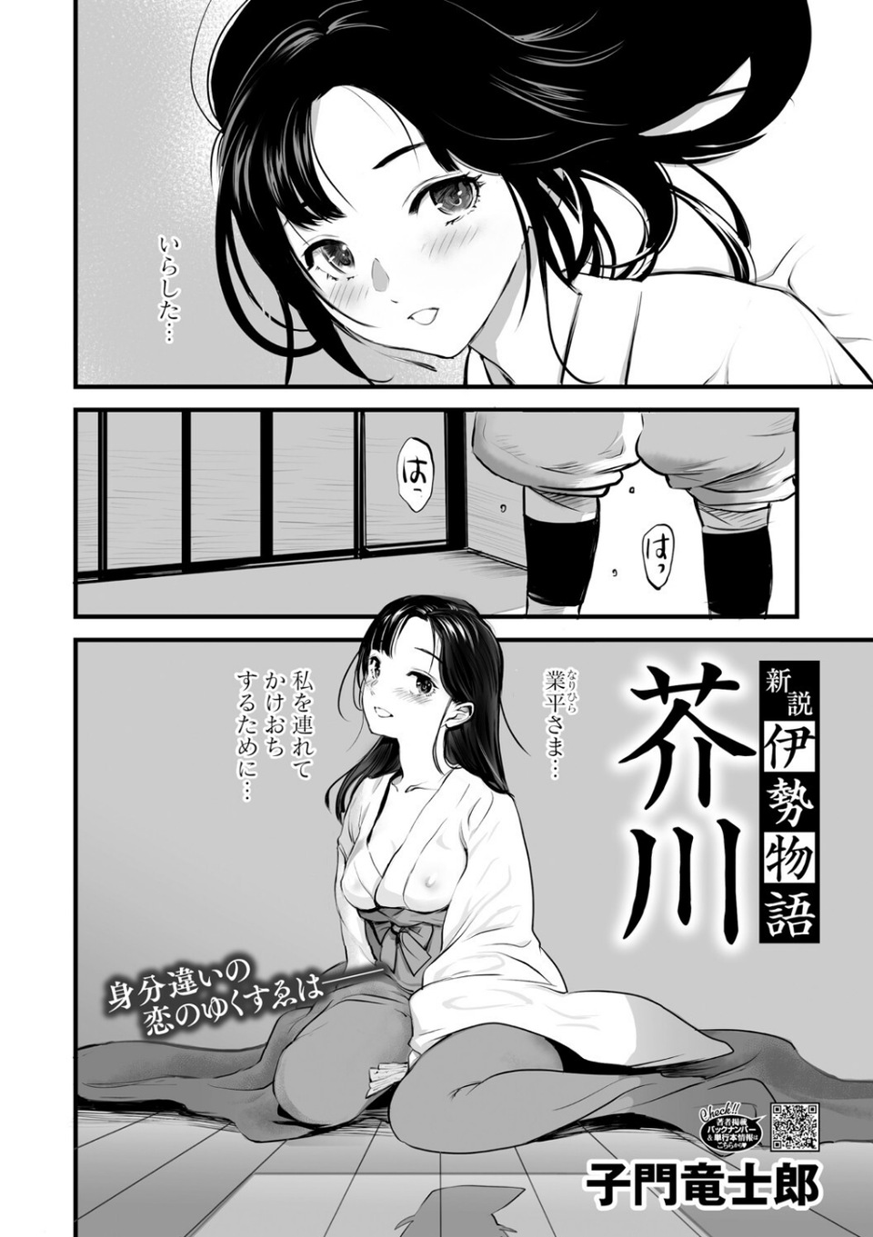 コミックご乱心 Vol.004 12 ページ目
