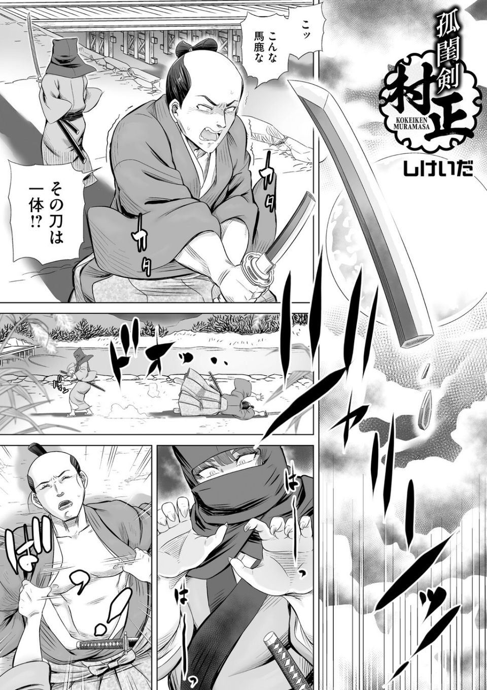 コミックご乱心 Vol.004 13 ページ目