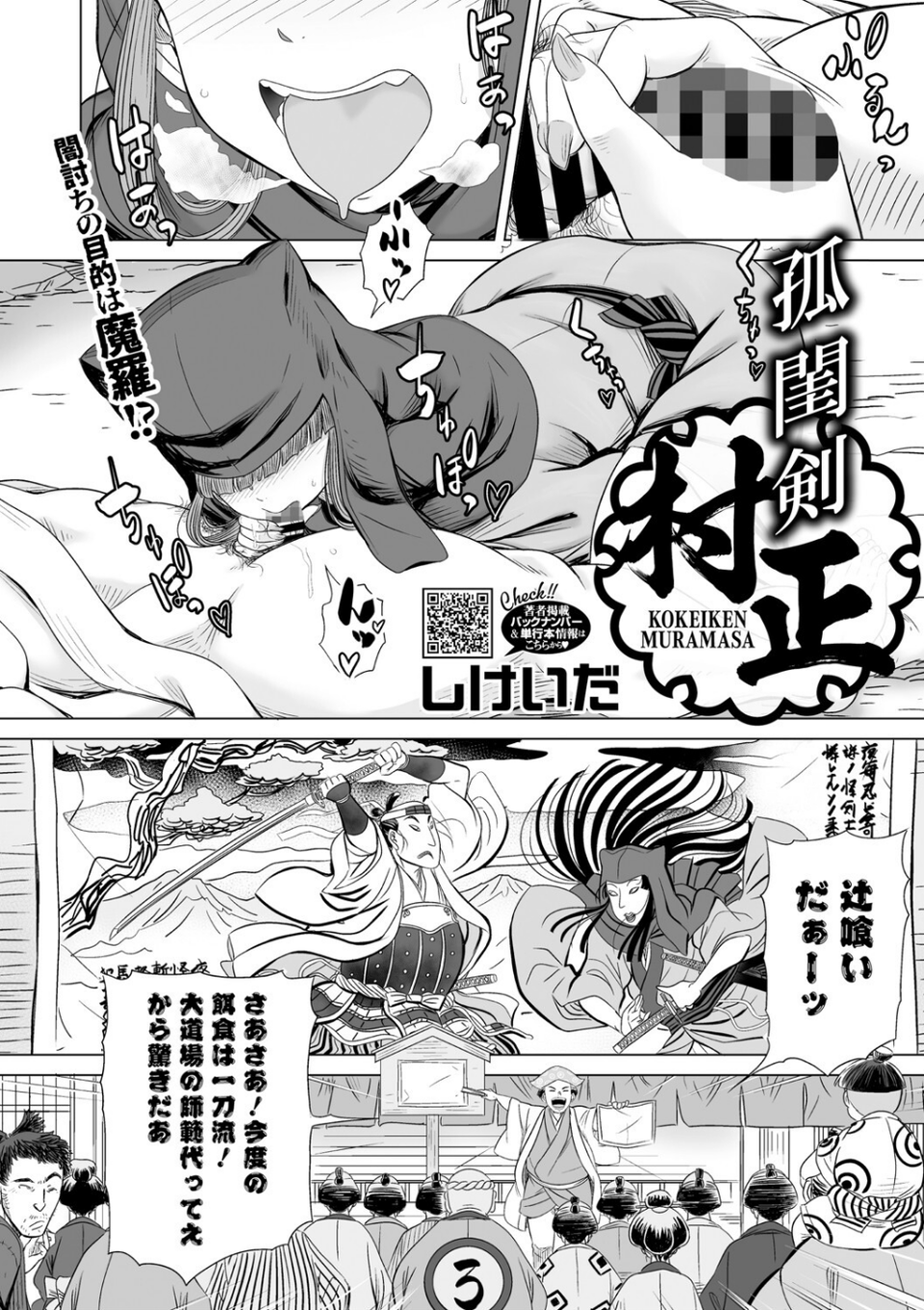 コミックご乱心 Vol.004 14 ページ目