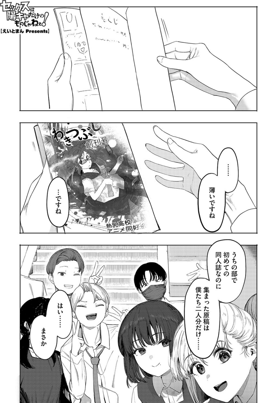 コミックホットミルク2025年06月号 5 ページ目