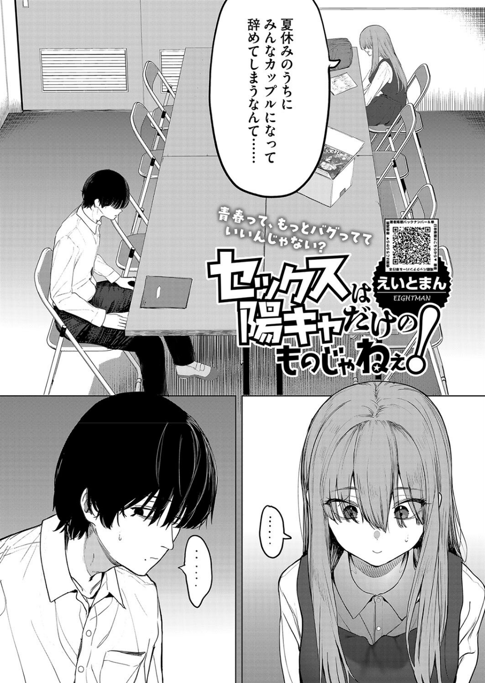 コミックホットミルク2025年06月号 6 ページ目
