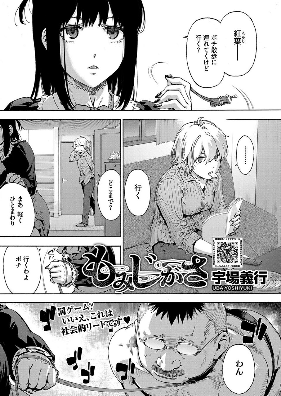 コミックホットミルク2025年06月号 7 ページ目