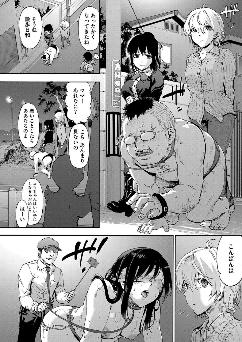 コミックホットミルク2025年06月号 8 ページ目