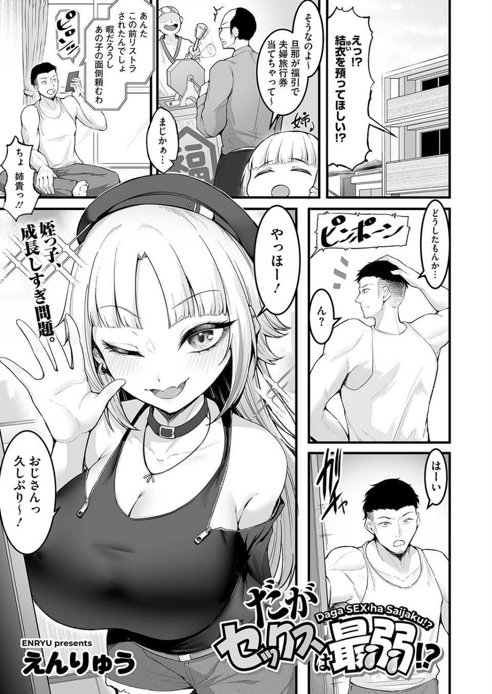 コミックホットミルク2025年06月号 13 ページ目
