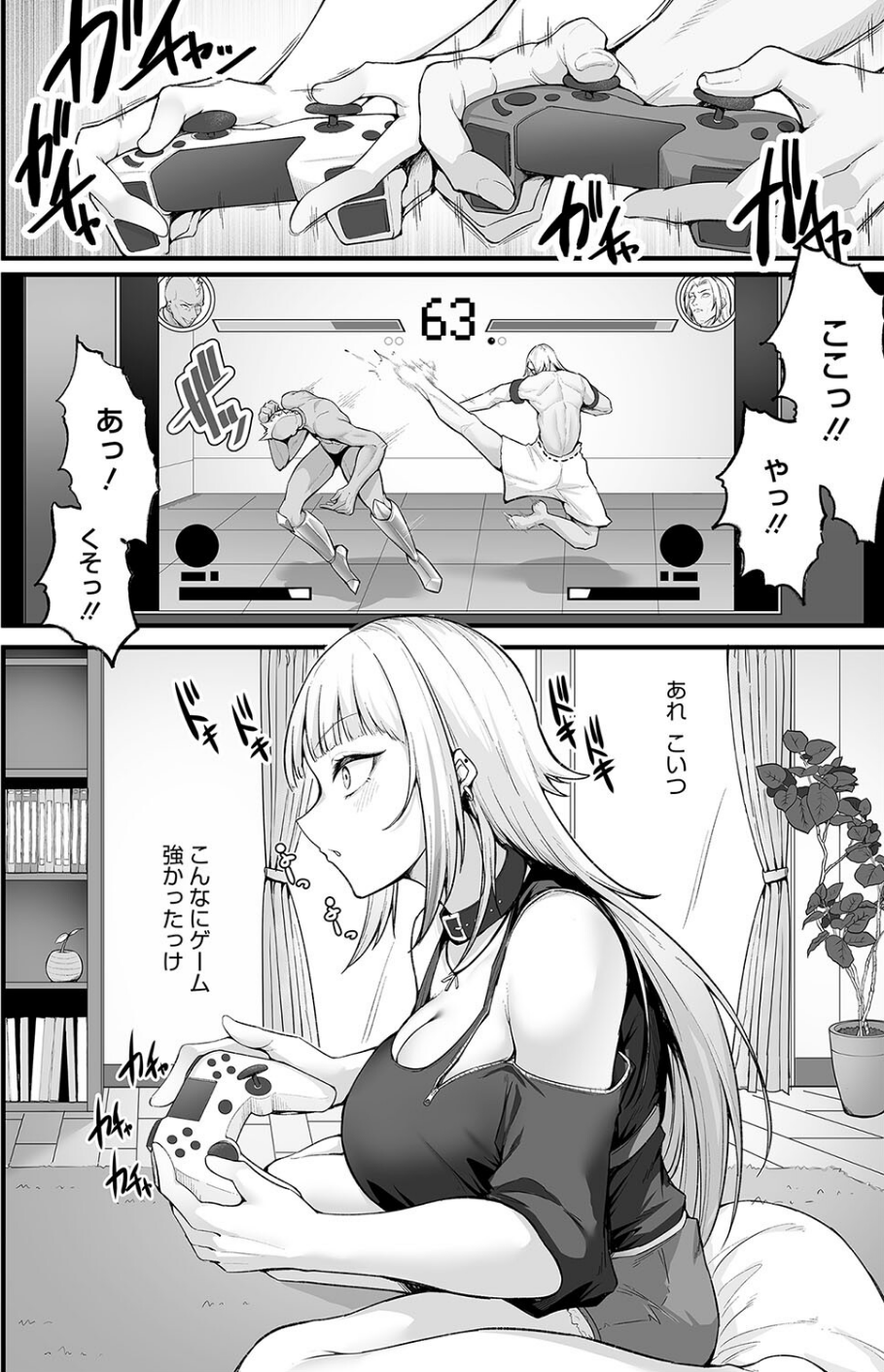 コミックホットミルク2025年06月号 14 ページ目