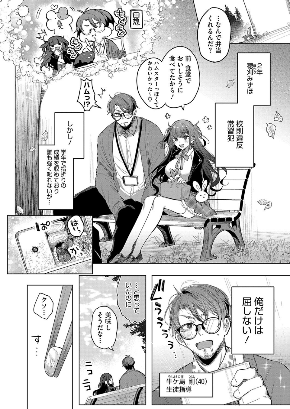 コミックホットミルク2025年06月号 16 ページ目