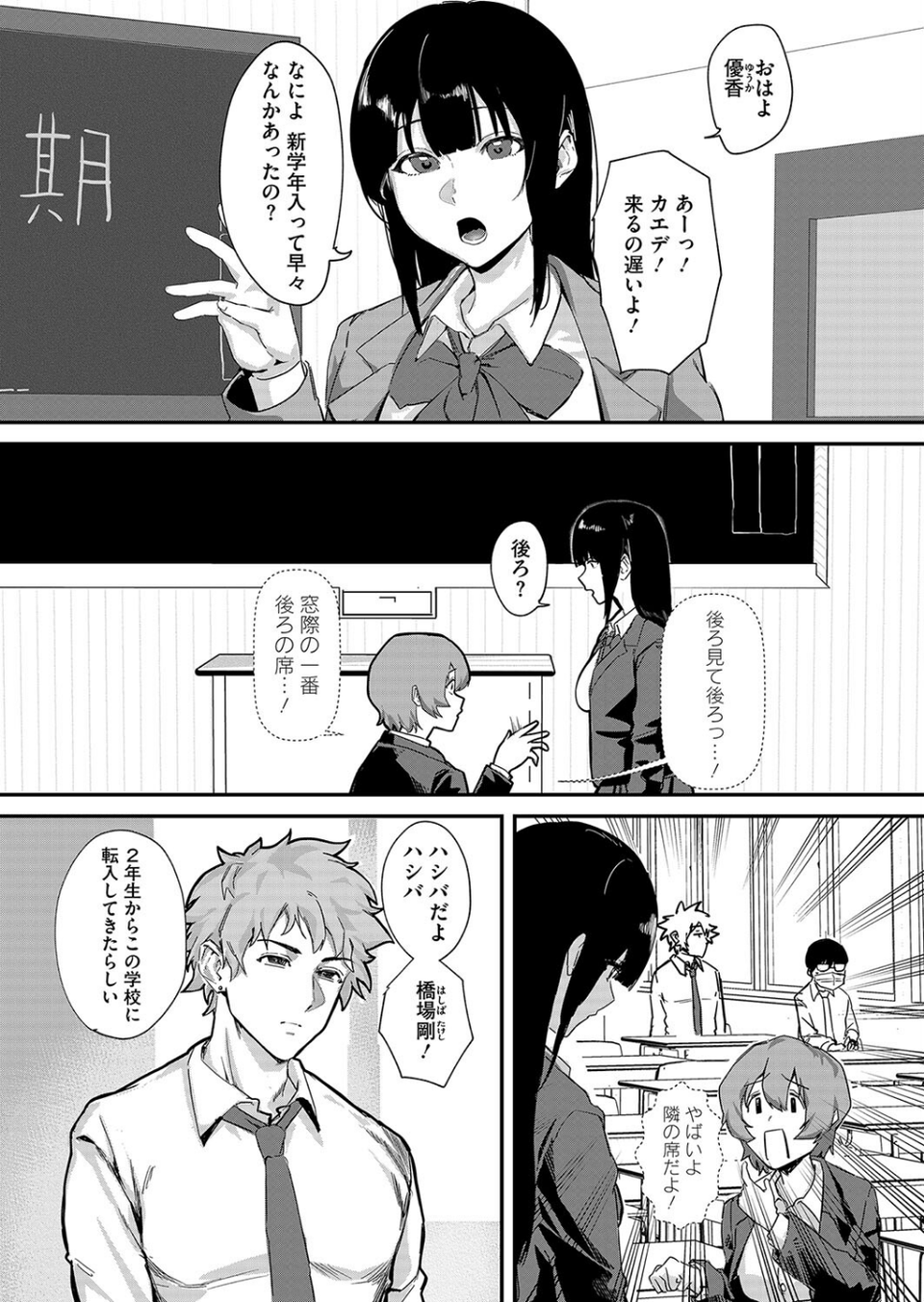 コミックホットミルク2025年06月号 24 ページ目