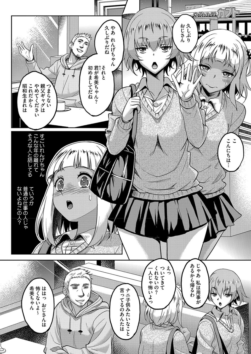 コミックホットミルク2025年06月号 26 ページ目