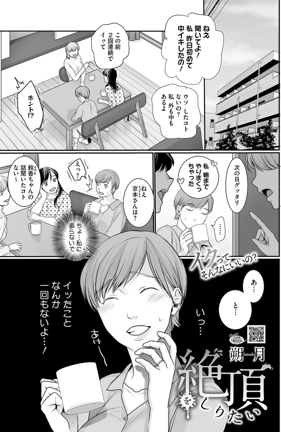 コミックホットミルク2025年06月号 27 ページ目
