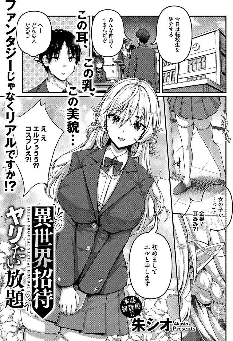 コミックホットミルク2025年06月号 31 ページ目
