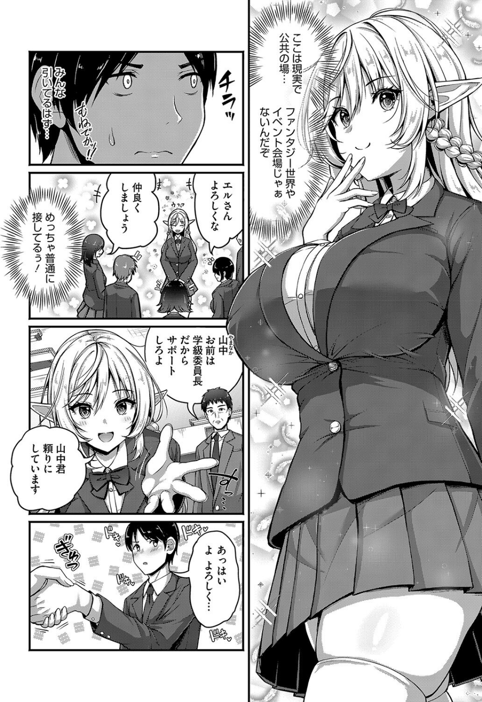 コミックホットミルク2025年06月号 32 ページ目