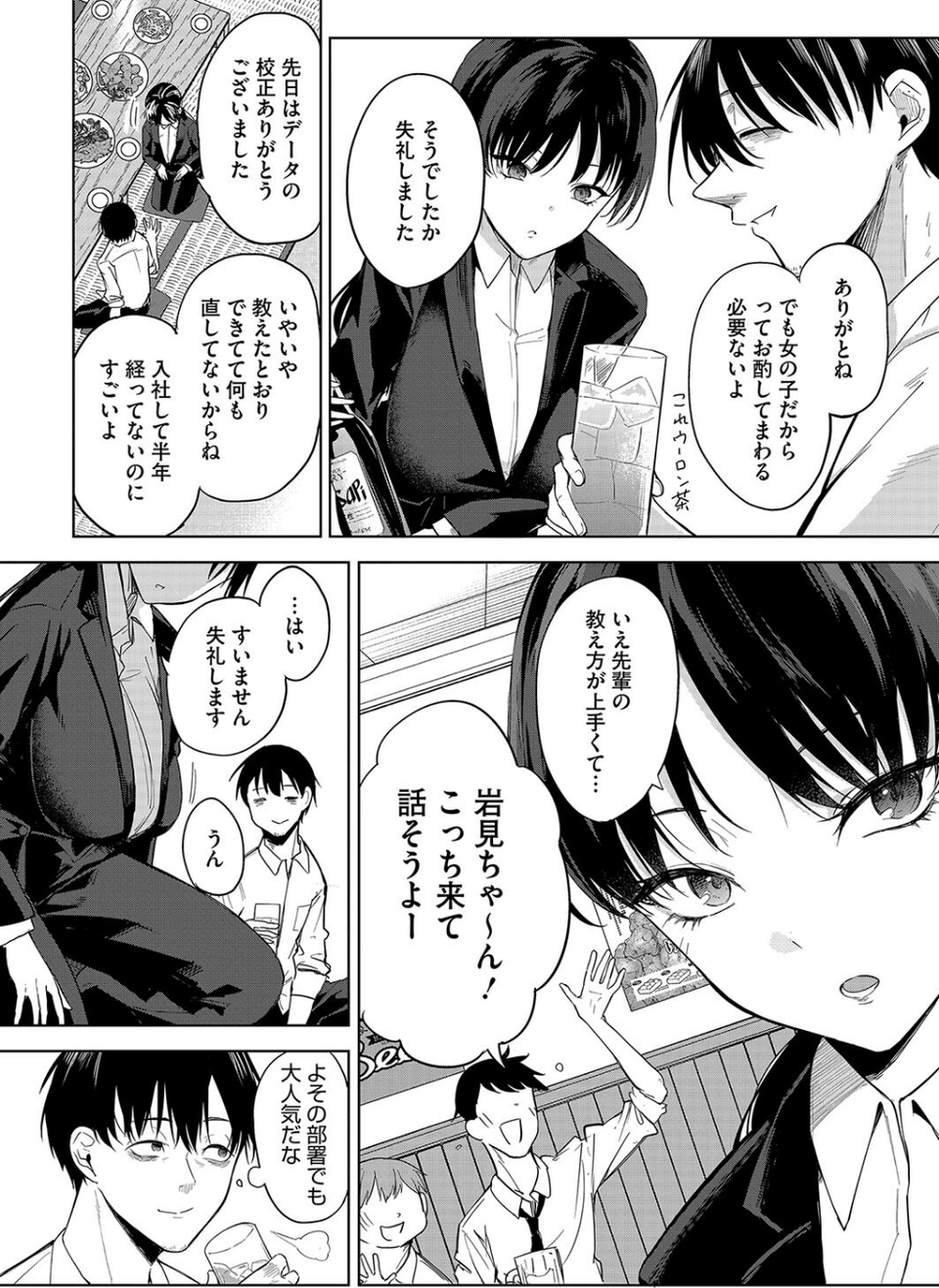 卵焼きがおいしい店（単話） 2 ページ目
