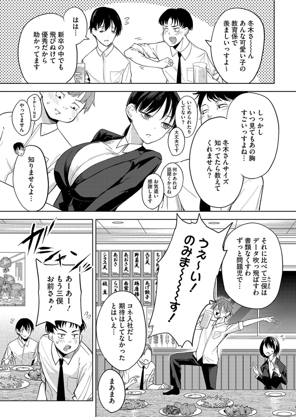 卵焼きがおいしい店（単話） 3 ページ目