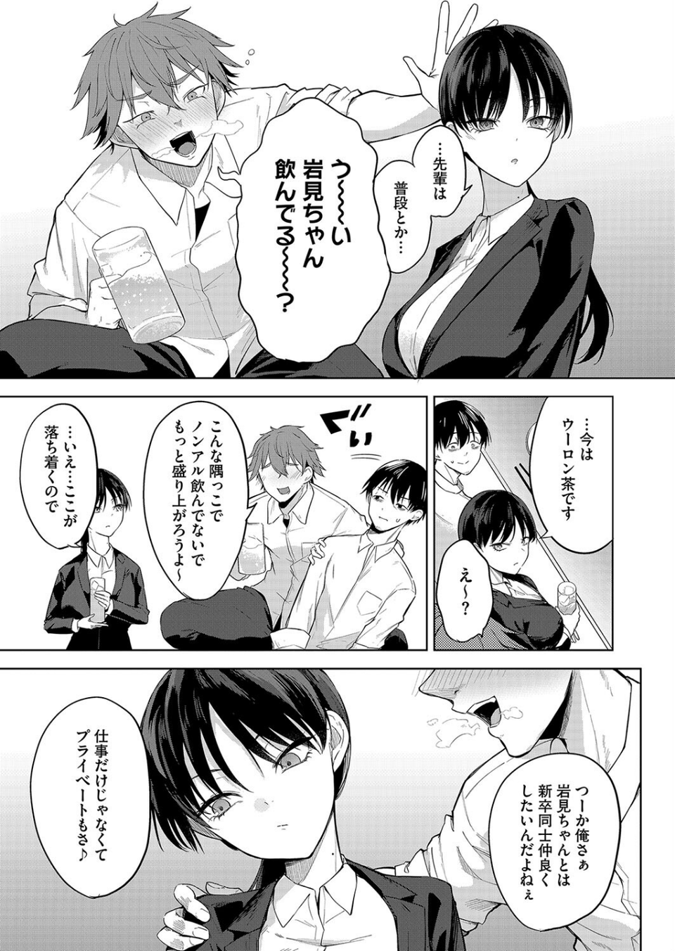 卵焼きがおいしい店（単話） 5 ページ目