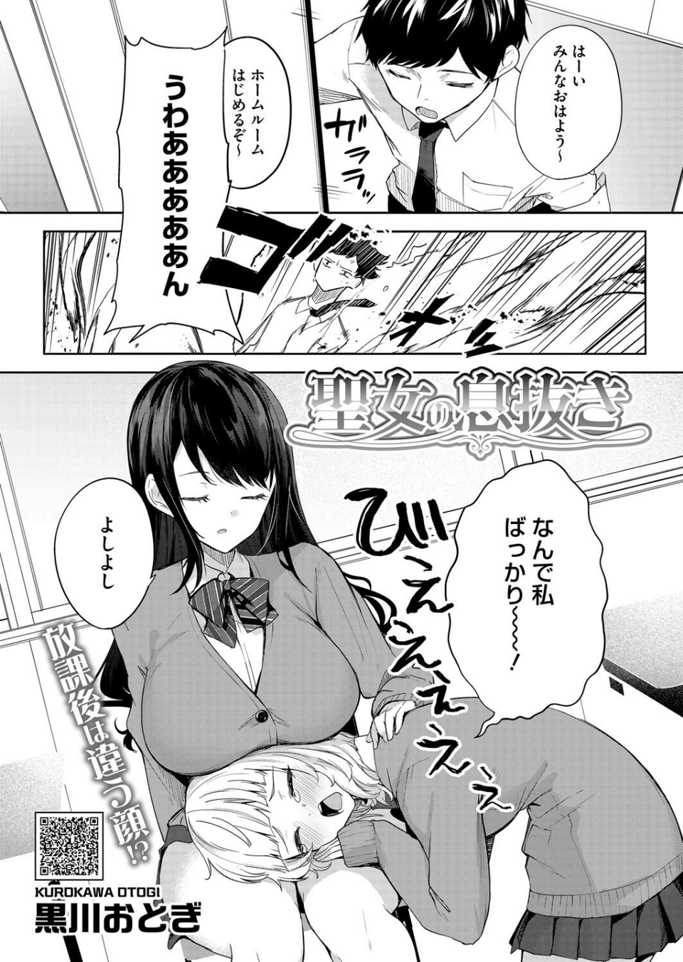 コアコレ 【ムギュッ!と絞ってパイズリ】 3 ページ目