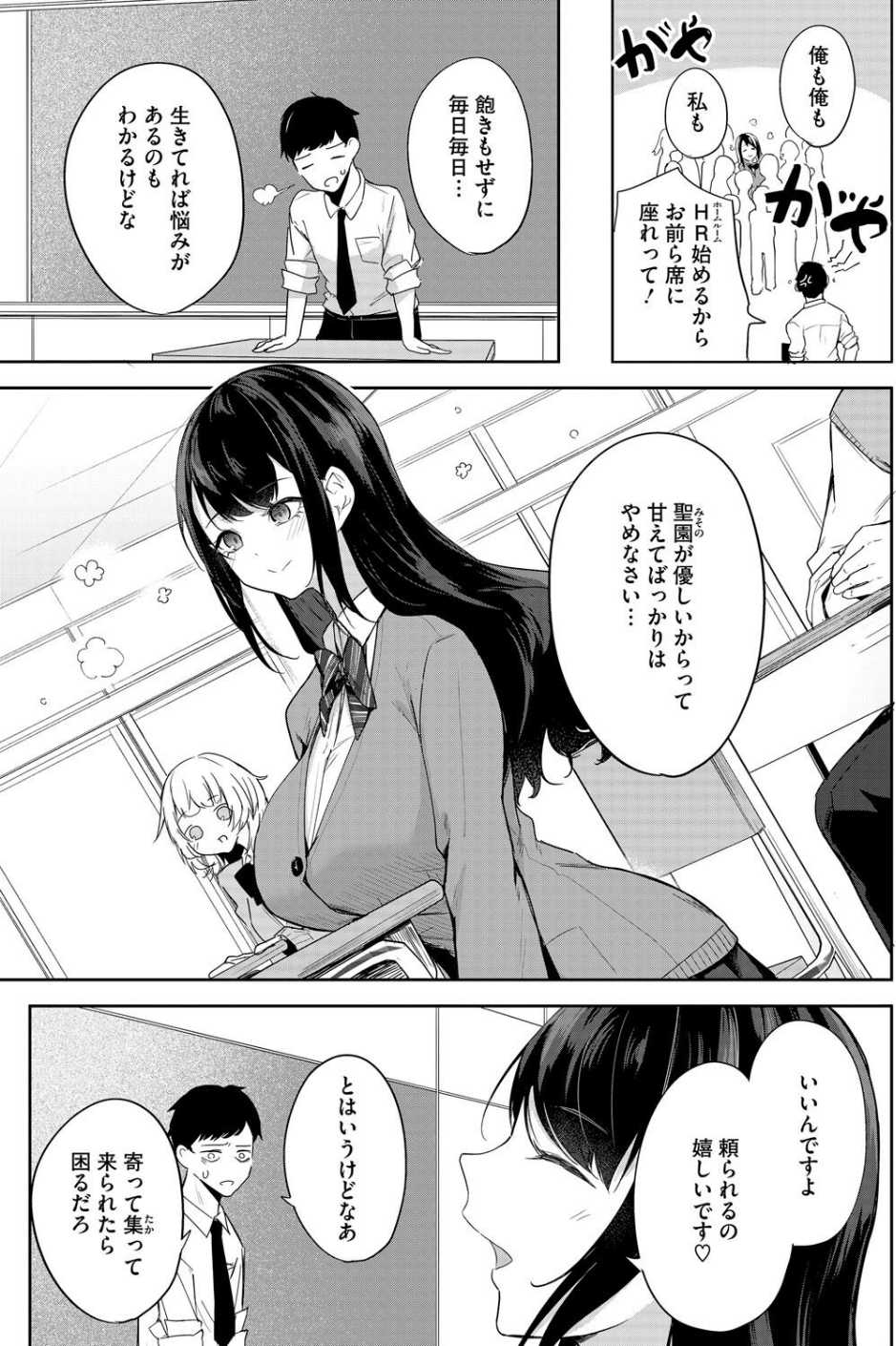 コアコレ 【ムギュッ!と絞ってパイズリ】 5 ページ目