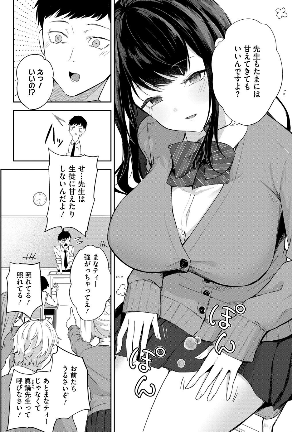 コアコレ 【ムギュッ!と絞ってパイズリ】 6 ページ目