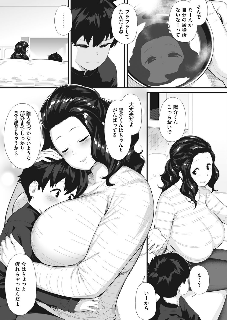 コアコレ 【ムギュッ!と絞ってパイズリ】 9 ページ目