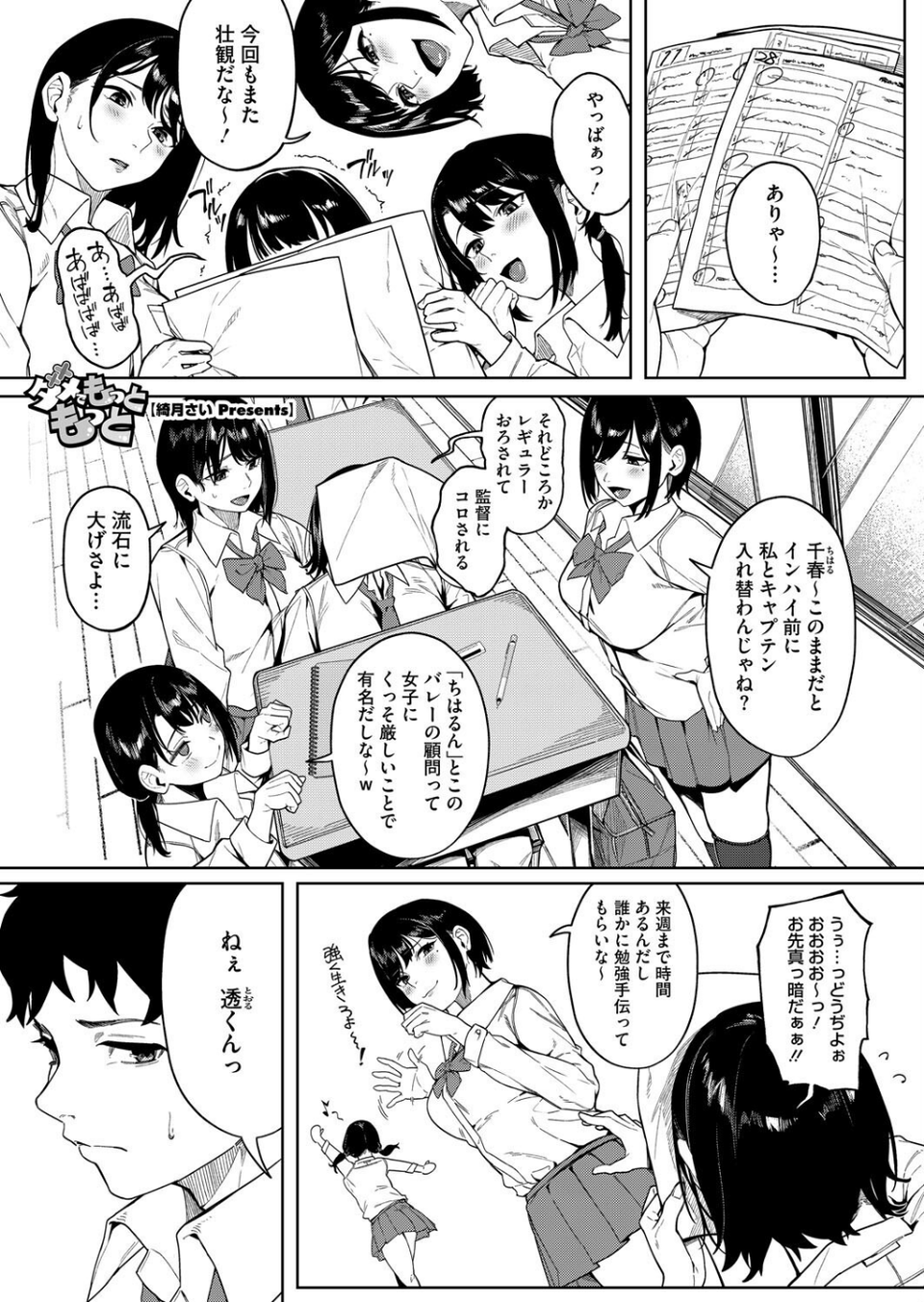 コアコレ 【ムギュッ!と絞ってパイズリ】 11 ページ目