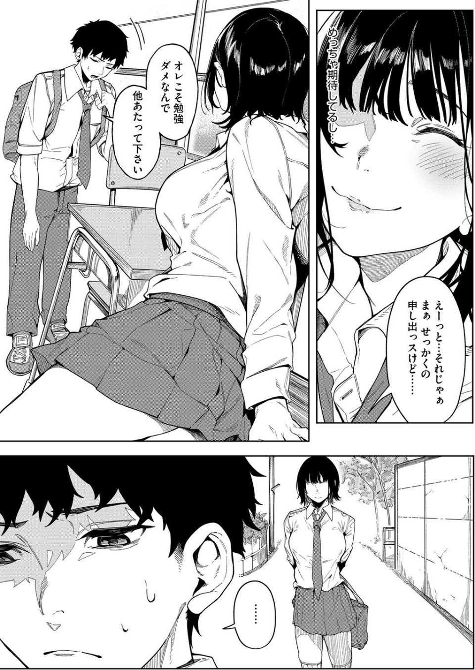 コアコレ 【ムギュッ!と絞ってパイズリ】 13 ページ目