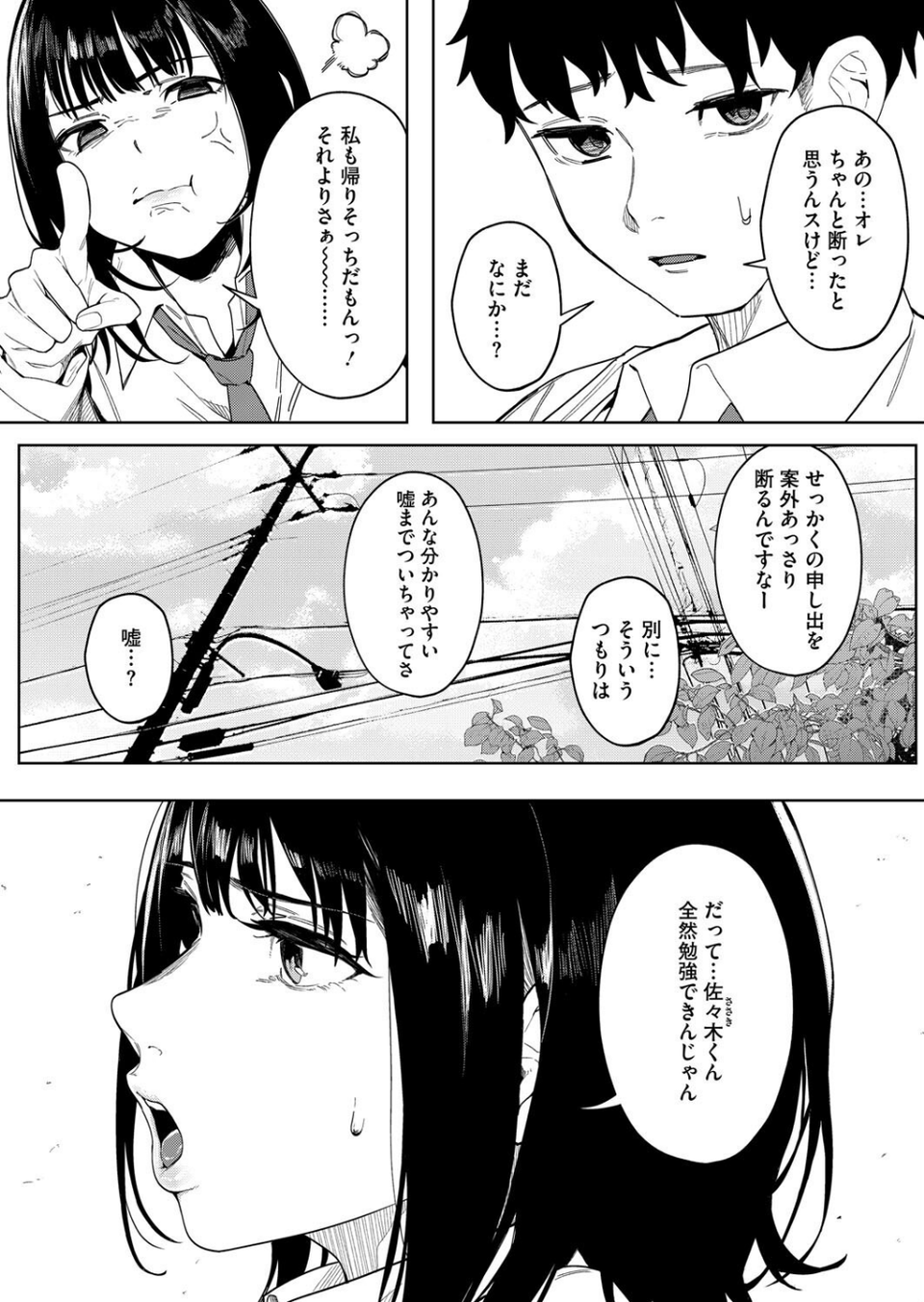 コアコレ 【ムギュッ!と絞ってパイズリ】 14 ページ目