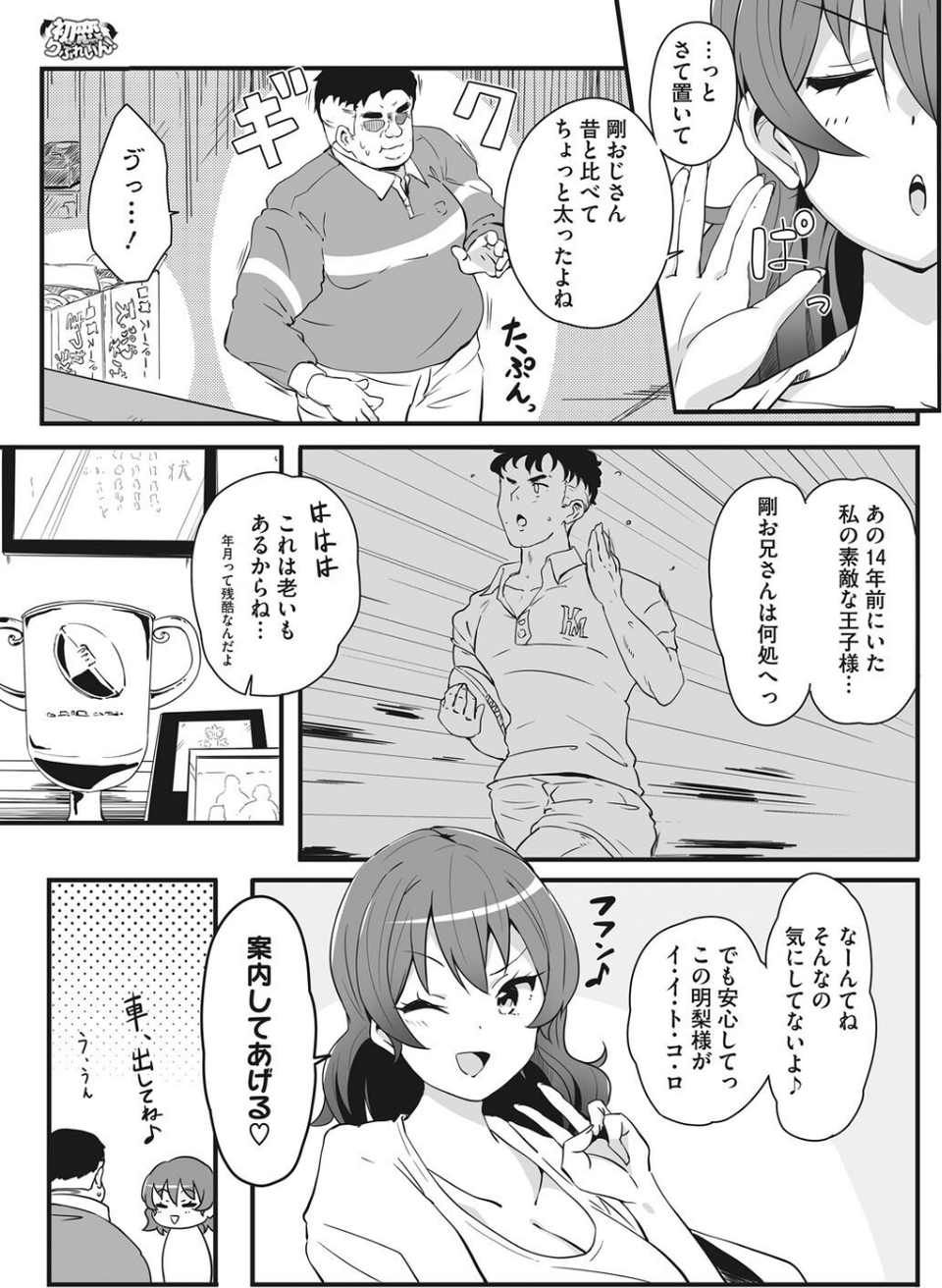 コアコレ 【ムギュッ!と絞ってパイズリ】 17 ページ目