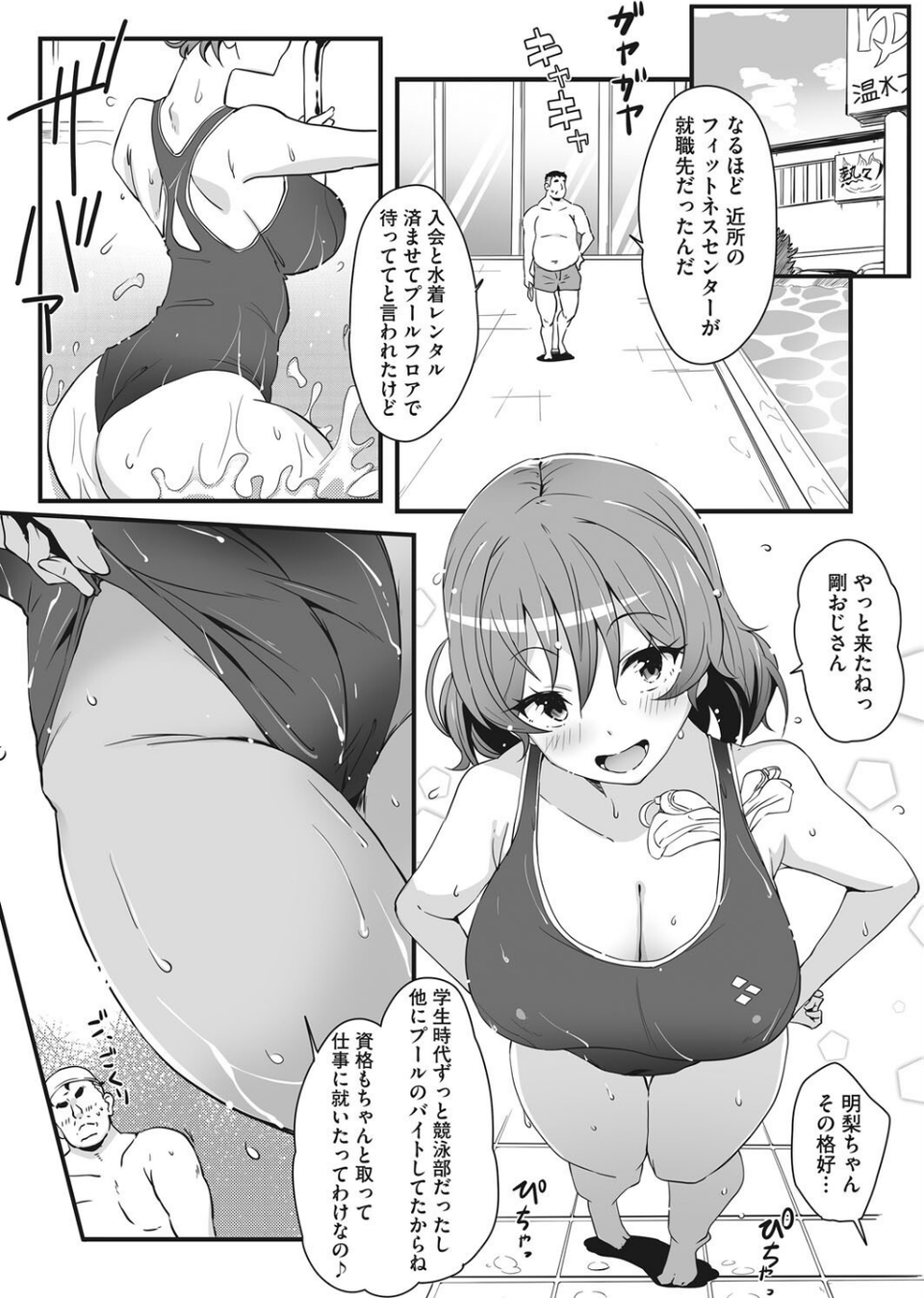 コアコレ 【ムギュッ!と絞ってパイズリ】 18 ページ目
