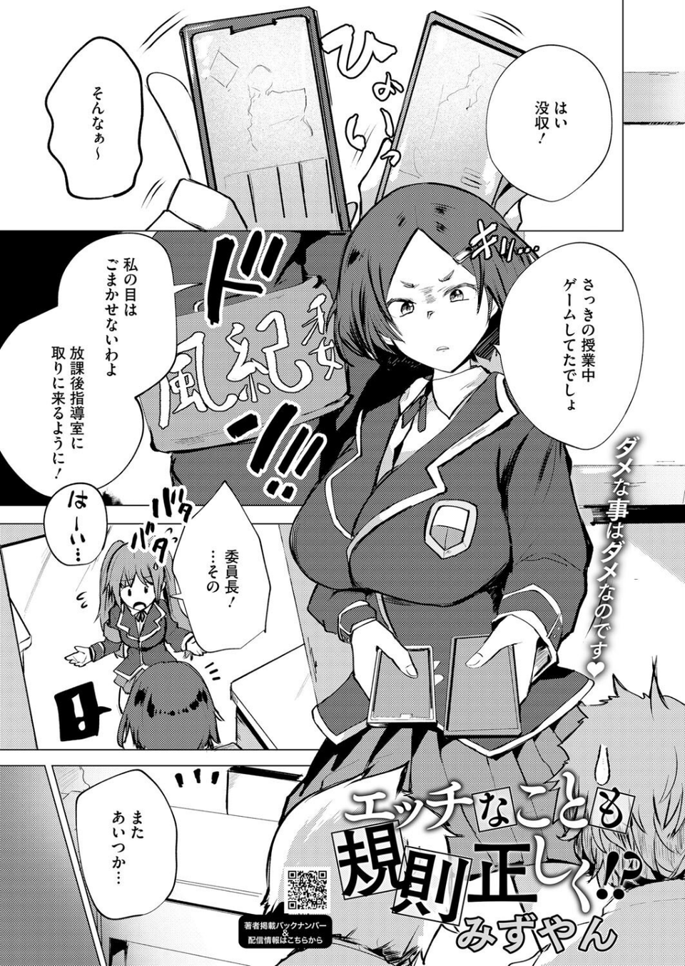 コアコレ 【ムギュッ!と絞ってパイズリ】 19 ページ目
