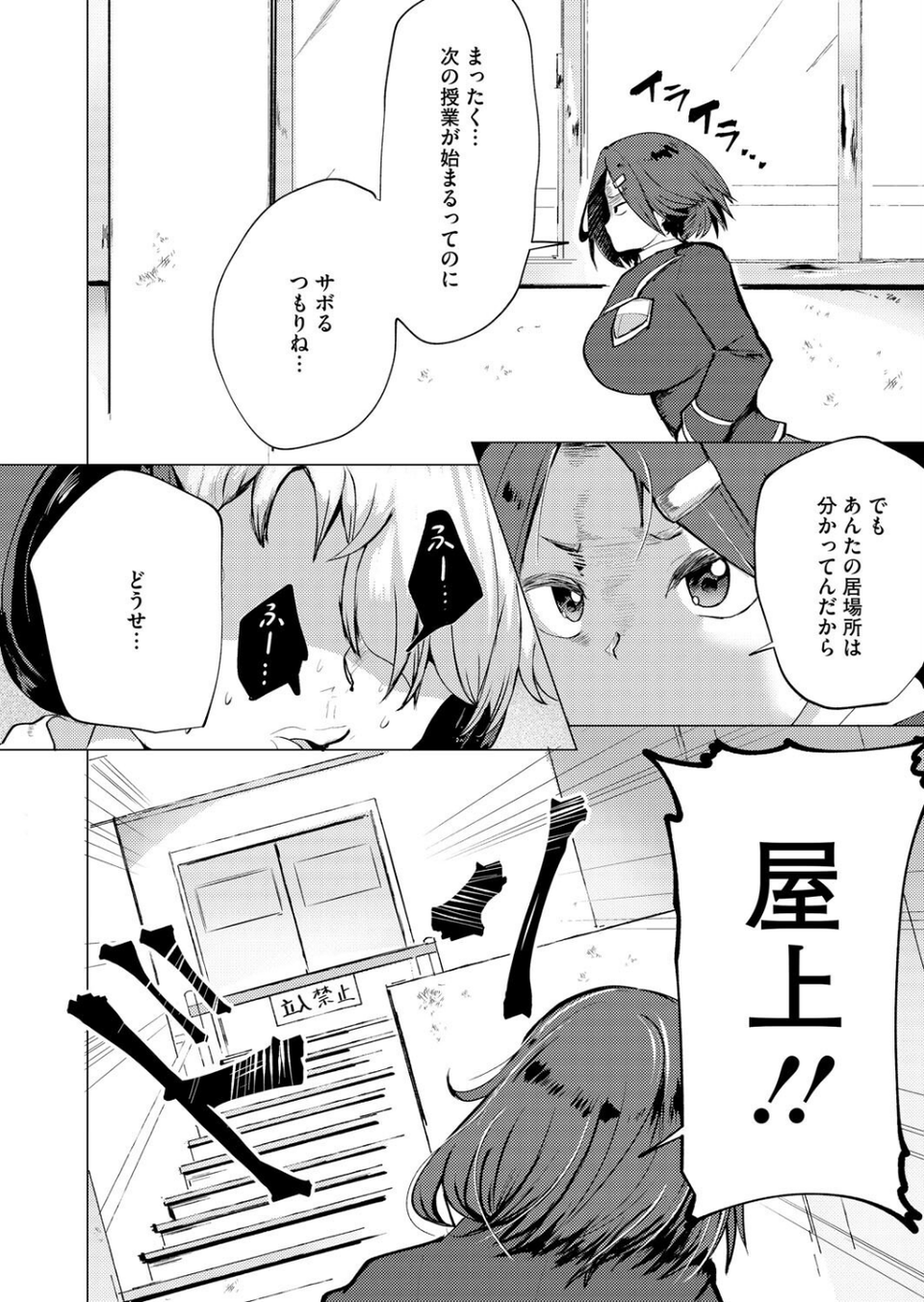 コアコレ 【ムギュッ!と絞ってパイズリ】 20 ページ目