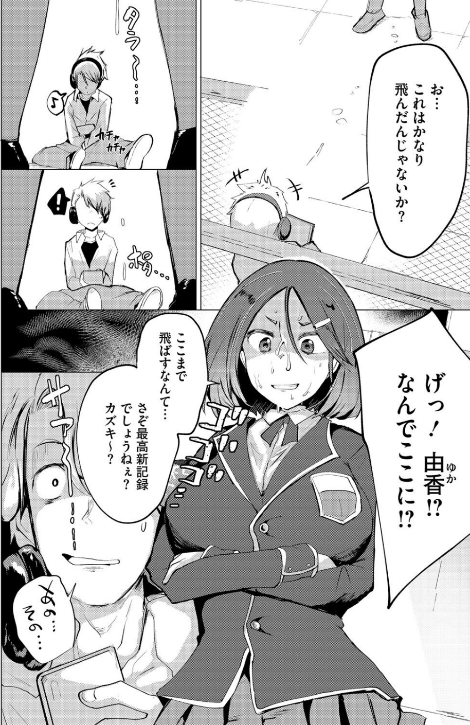 コアコレ 【ムギュッ!と絞ってパイズリ】 22 ページ目
