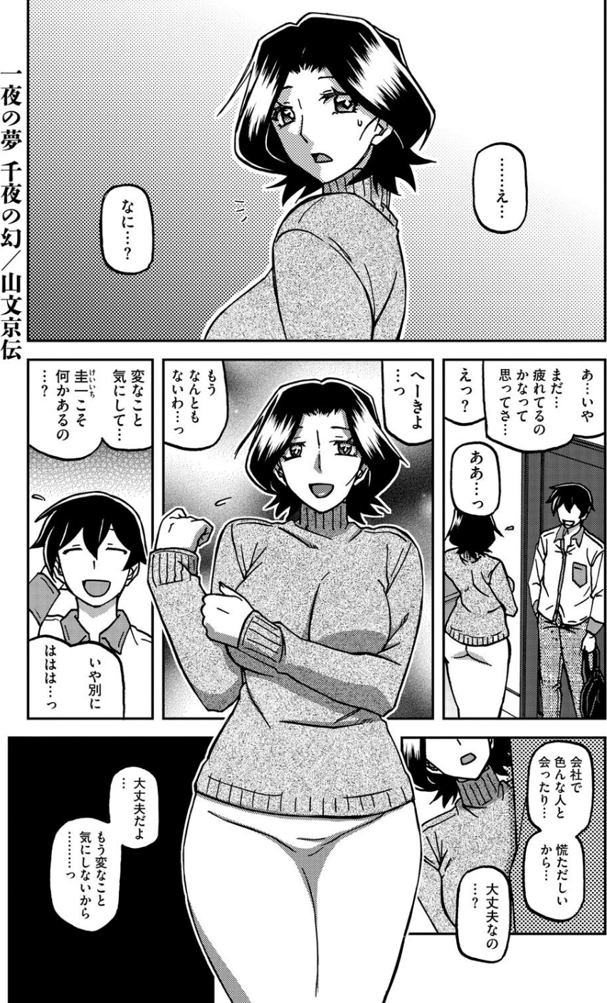 コミックホットミルク濃いめvol.052 5 ページ目