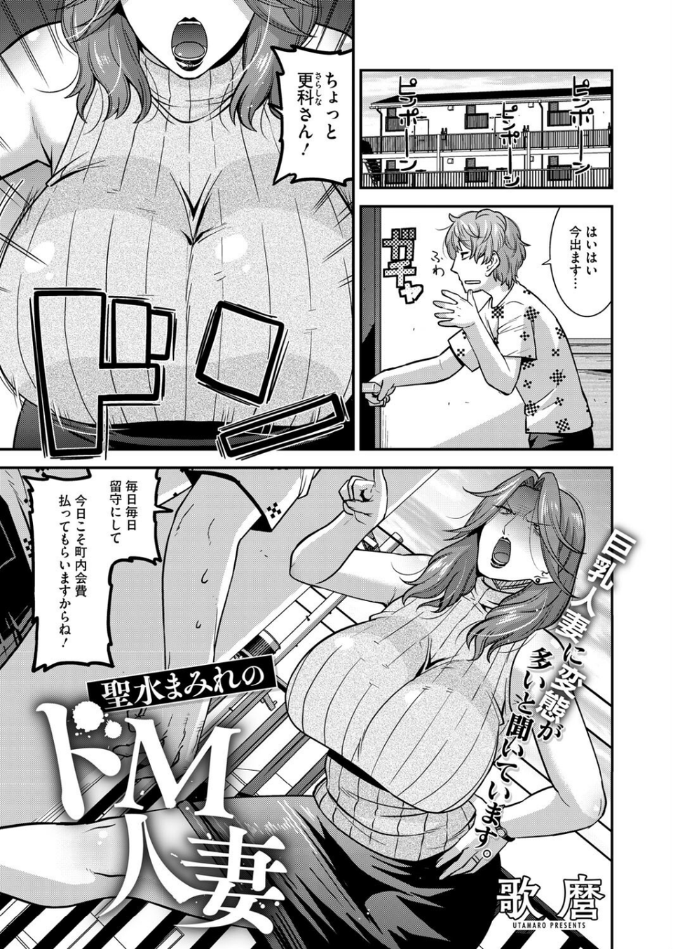 コミックホットミルク濃いめvol.052 11 ページ目