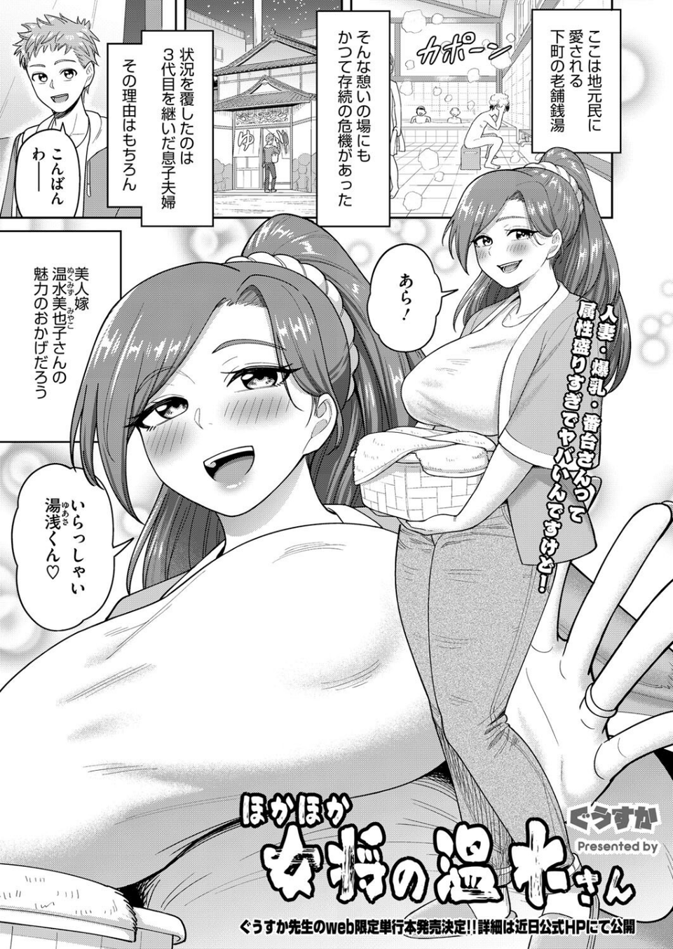 コミックホットミルク濃いめvol.052 13 ページ目