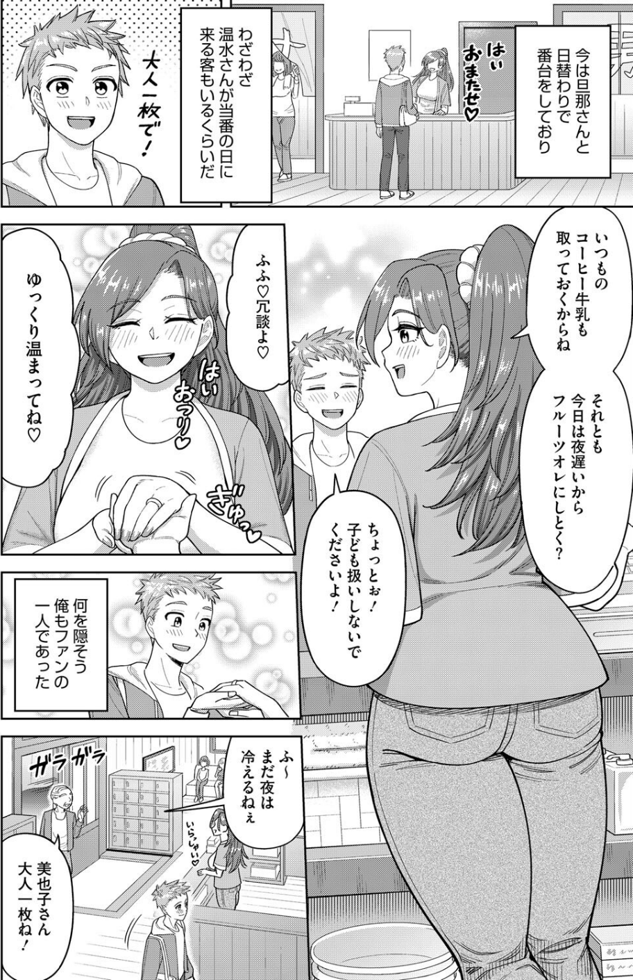 コミックホットミルク濃いめvol.052 14 ページ目