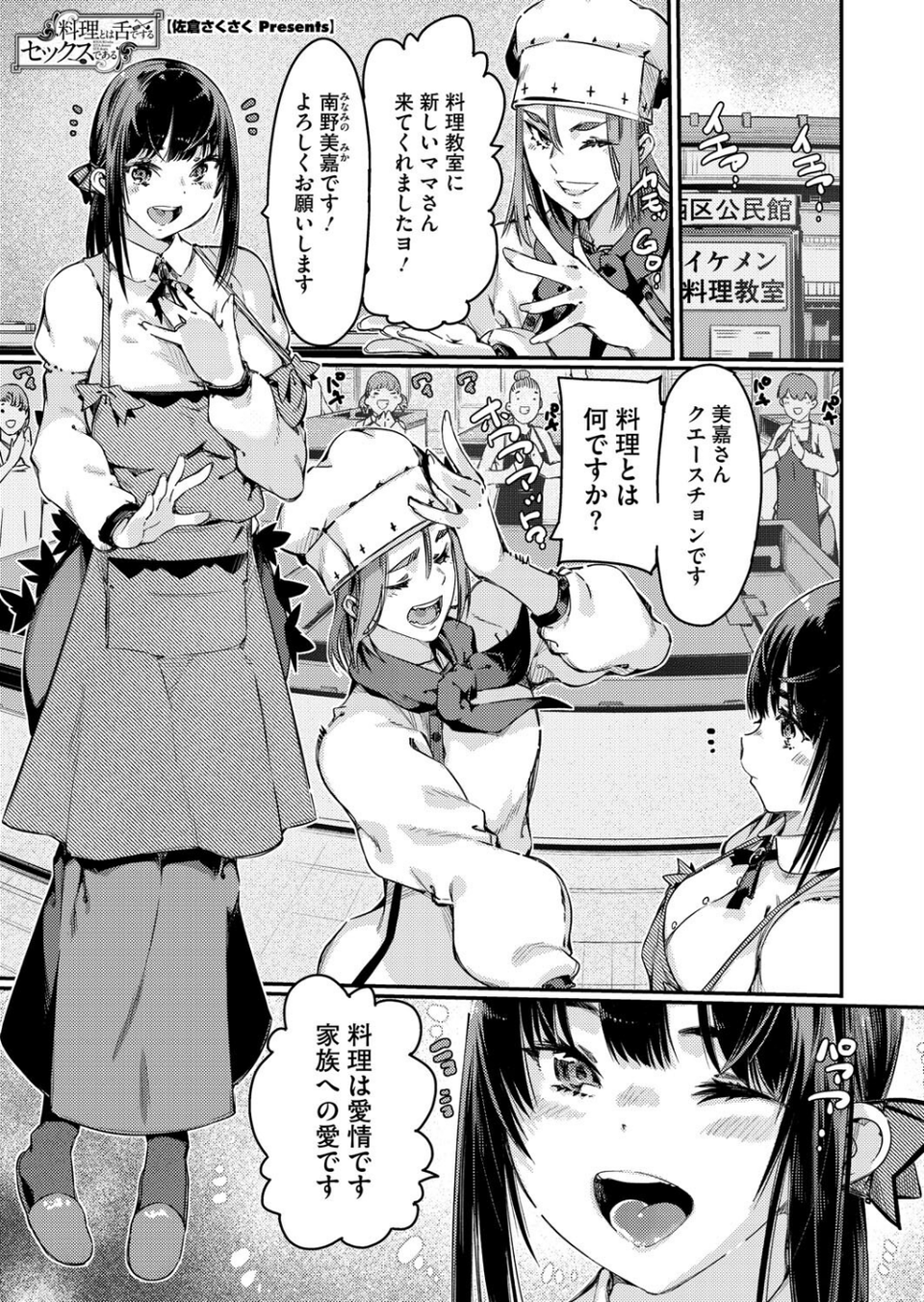 コミックホットミルク濃いめvol.052 19 ページ目