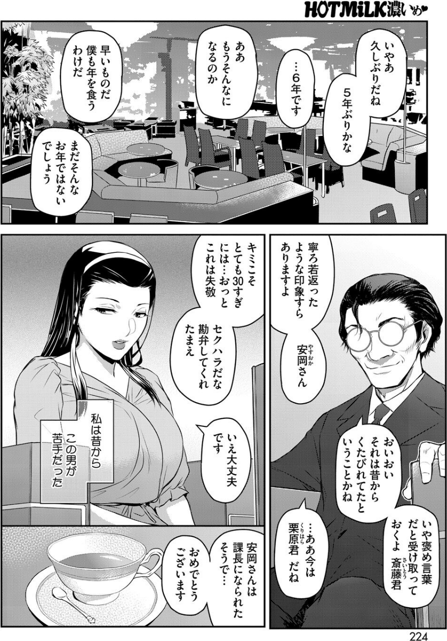 コミックホットミルク濃いめvol.052 24 ページ目