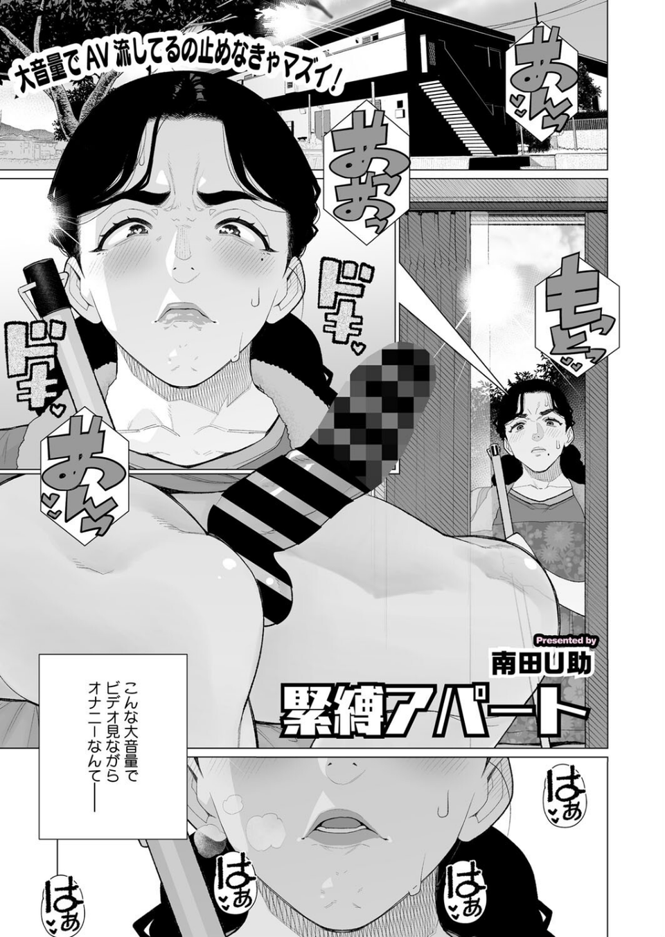 コミックホットミルク濃いめvol.052 27 ページ目