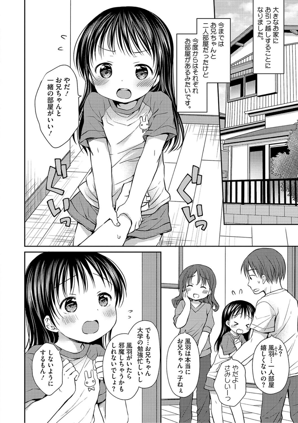 LQ Vol.063 4 ページ目