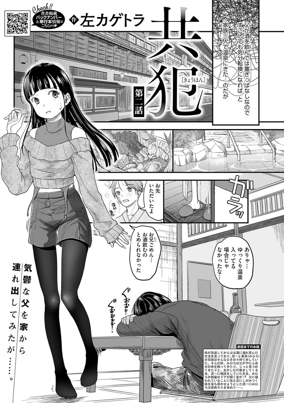 LQ Vol.063 5 ページ目