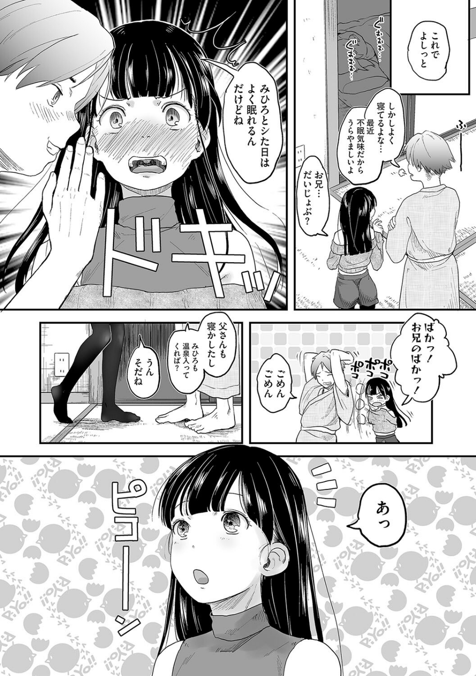 LQ Vol.063 6 ページ目