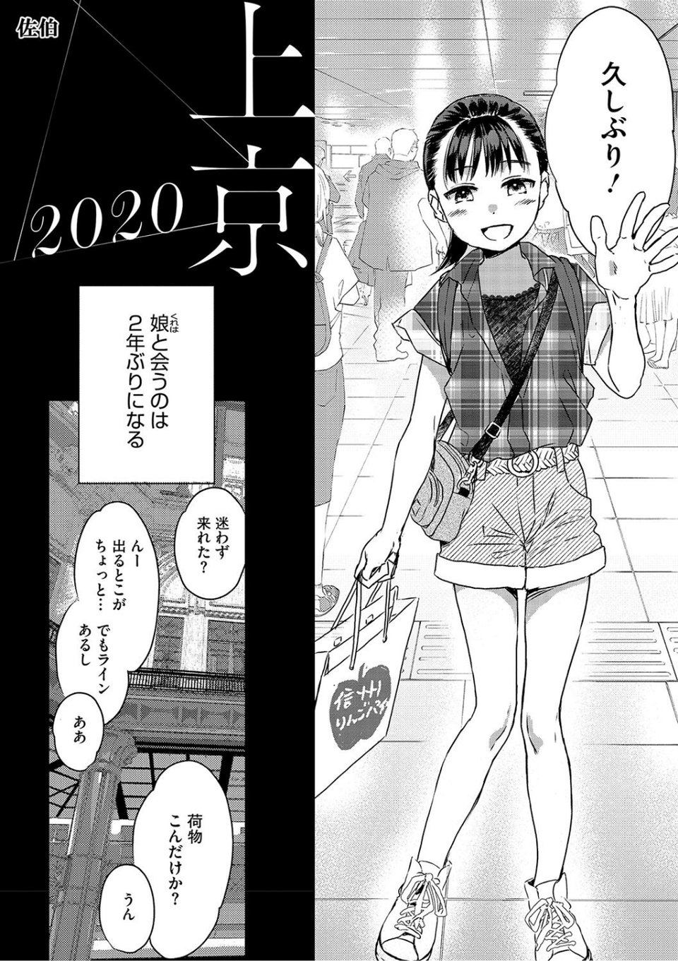 LQ Vol.063 8 ページ目