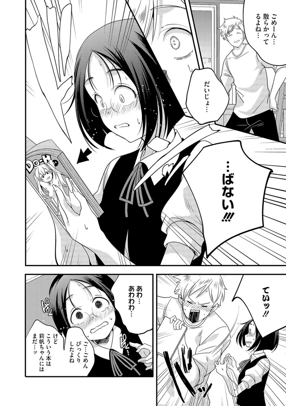 LQ Vol.063 10 ページ目