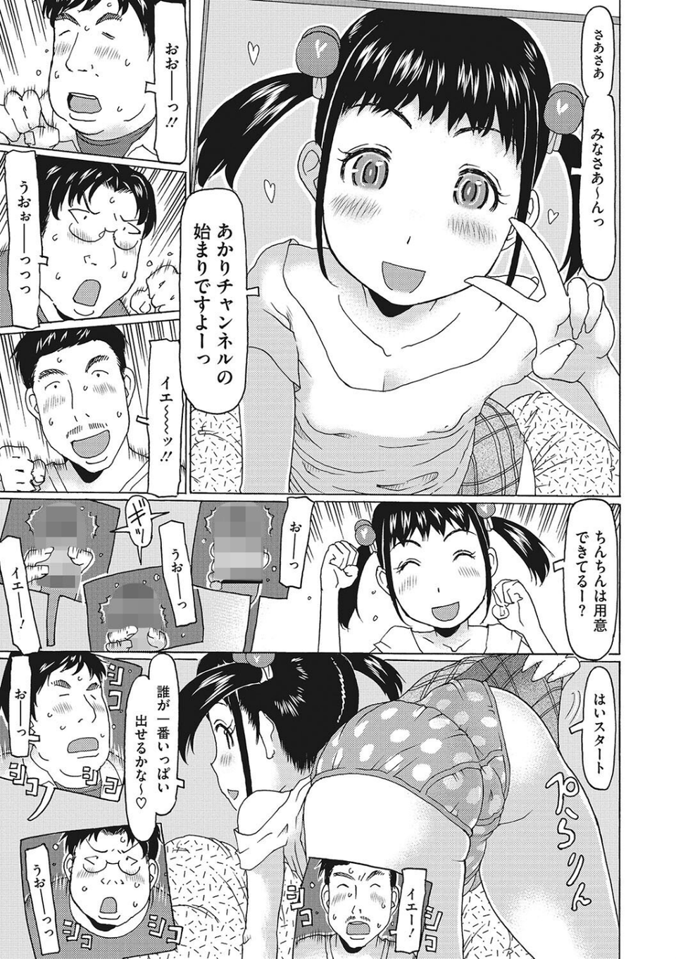 LQ Vol.063 13 ページ目