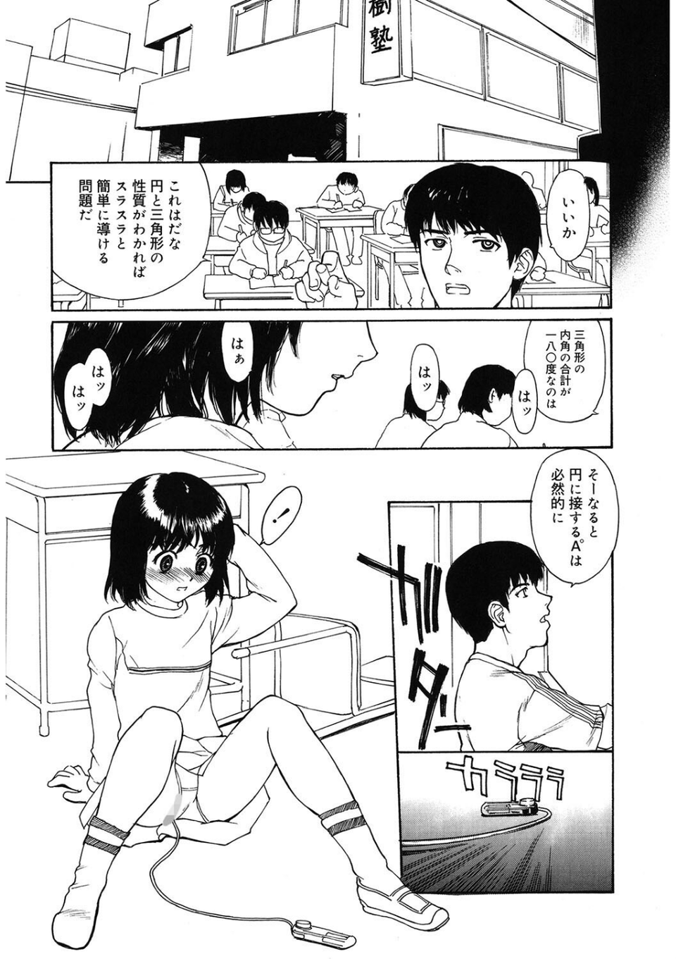 LQ Vol.063 18 ページ目