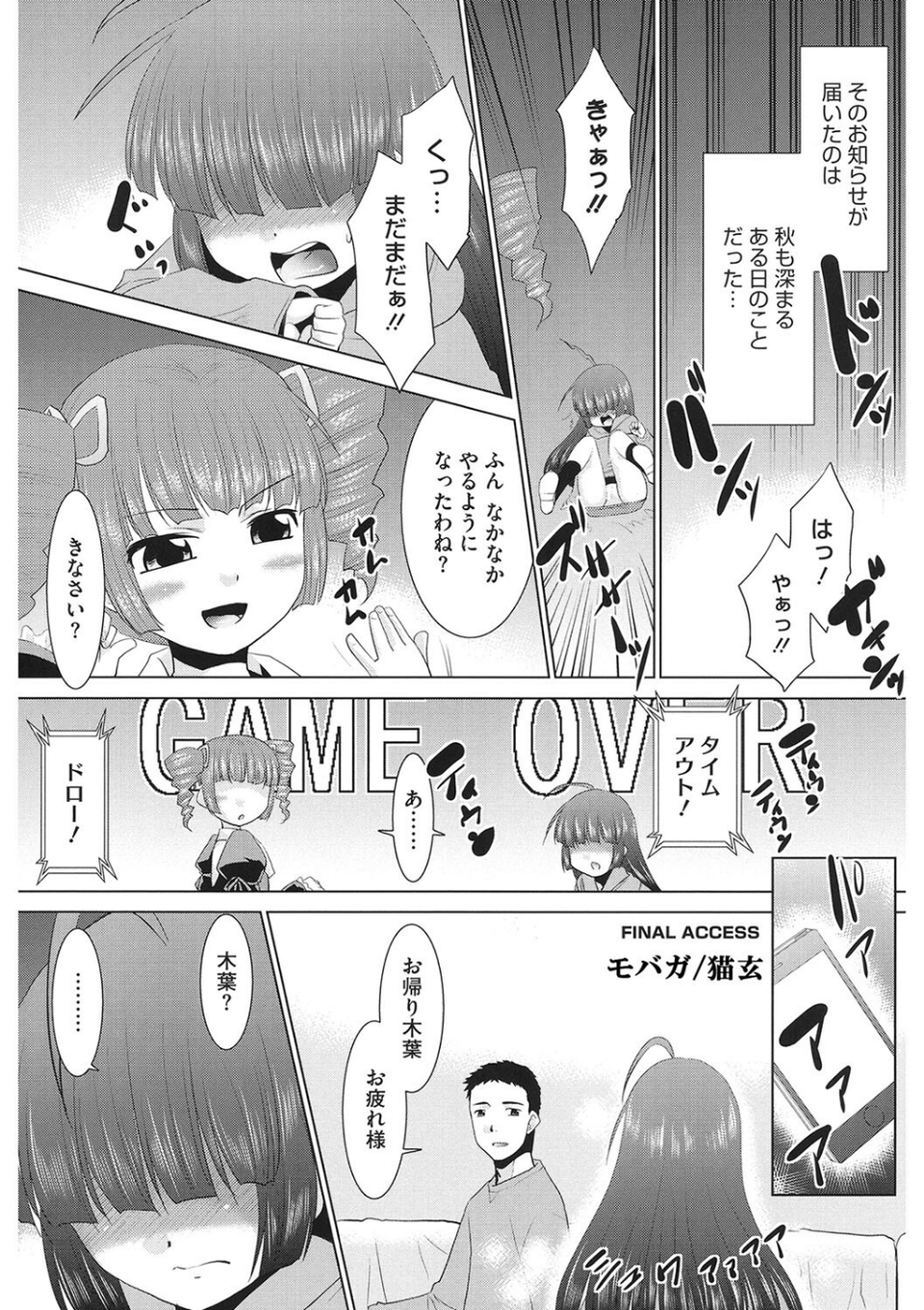 LQ Vol.063 19 ページ目