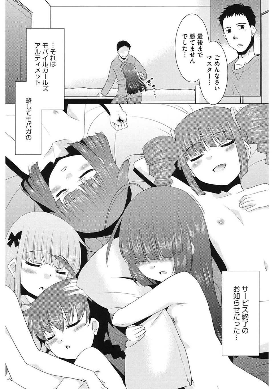LQ Vol.063 20 ページ目