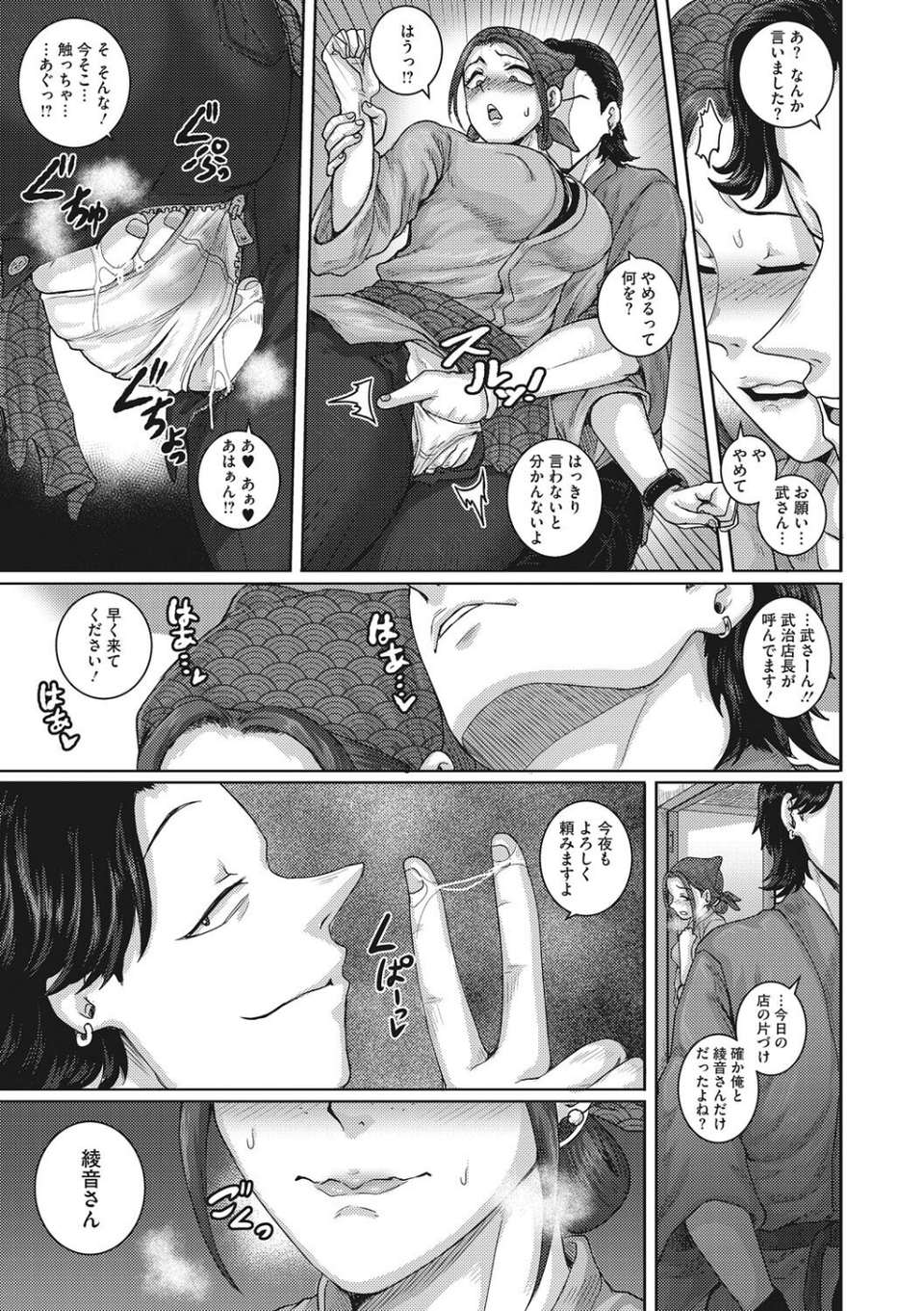コアコレ 【背徳と快感NTR堕ち】 17 ページ目