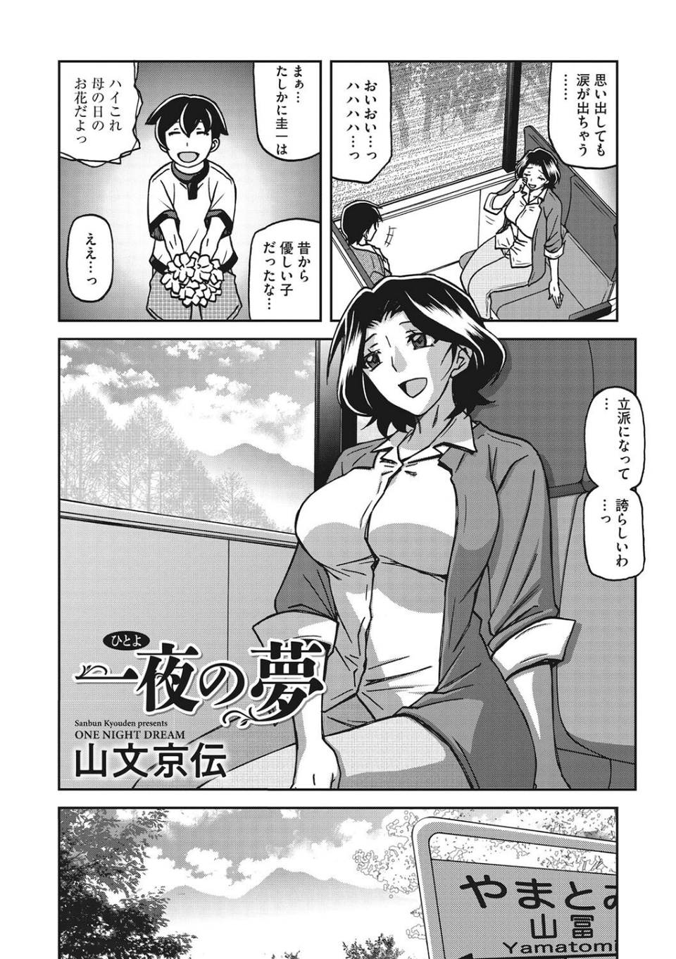 コアコレ 【背徳と快感NTR堕ち】 20 ページ目