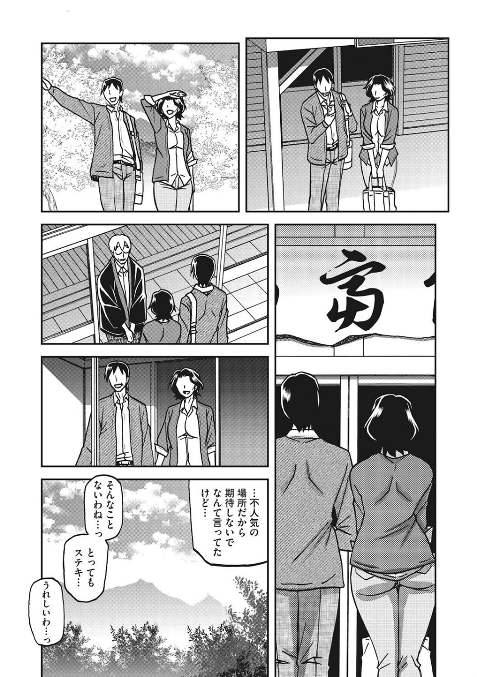 コアコレ 【背徳と快感NTR堕ち】 21 ページ目